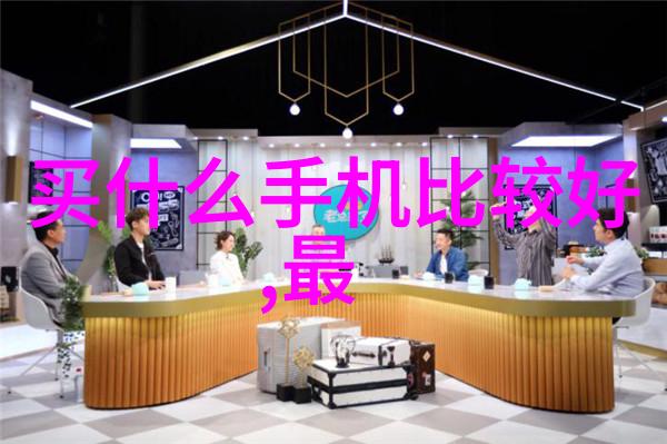 全球最强芯片排行榜领跑科技创新新纪元