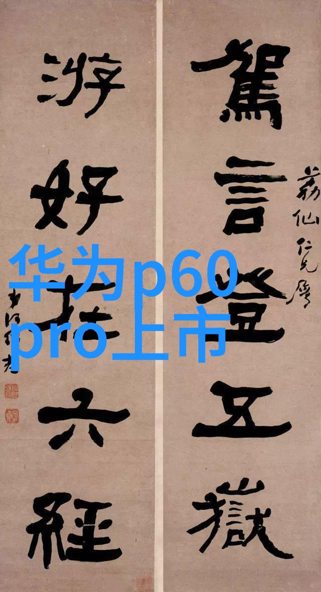 米家随手吸尘器评测199元的清洁小钢炮在自然风景中一瘦高个子的保温杯大小