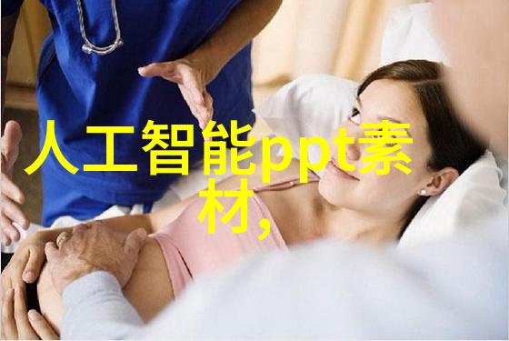 智能健康监测可穿戴设备的高科技健康管理功能