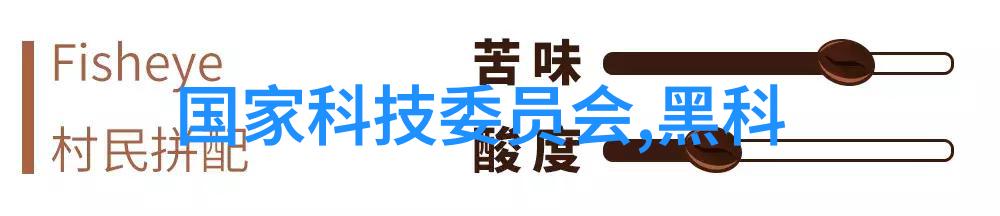 华为Mate系列智能手机前沿科技与创新