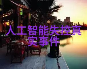 科技画报 - 未来世界科技画报探索人工智能与城市规划的融合