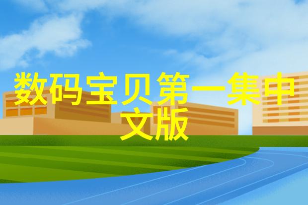 如何在105平米的空间里完美布置三室一厅让每个角落都散发出独特的装修风格