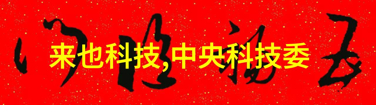 116平米三室两厅梦幻装修色彩心理学之旅探索理想放松空间的艺术