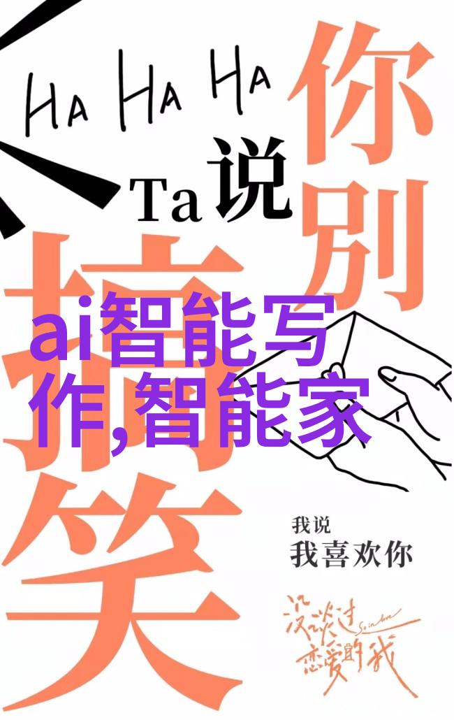 小巧智能手工艺品制作科技创新手工艺术