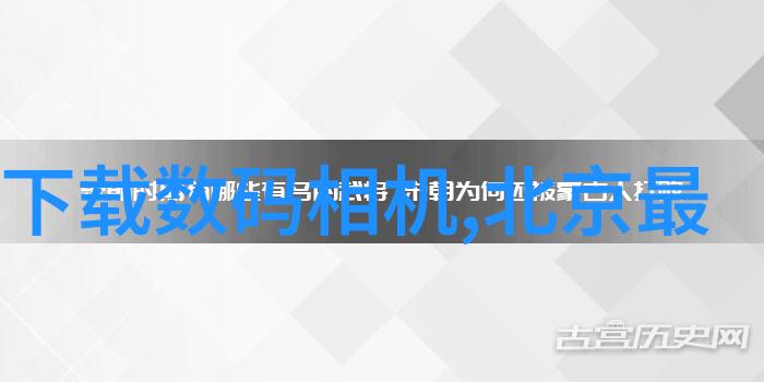 探索您的附近装修公司揭秘家居改造的最佳选择