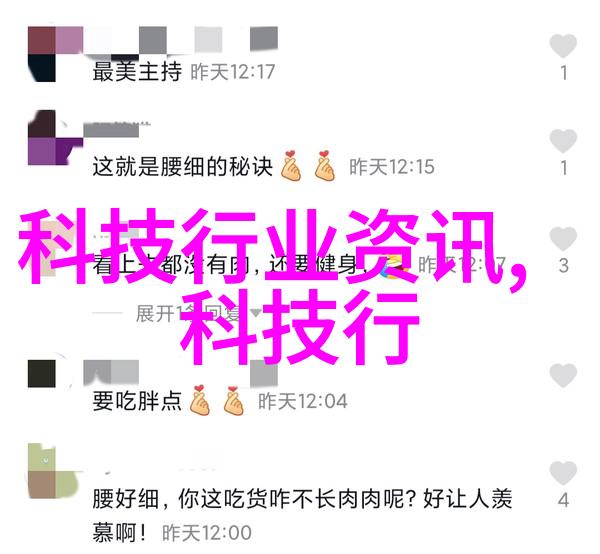 智能家居技术特点人性化互联共享与节能环保的新篇章