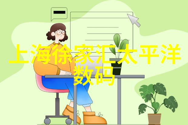 装修设计方案从一片混乱到居家美学大师的奇妙旅程