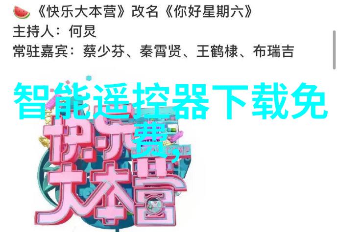 语音控制下的无缝体验深度解析智能全屋语音交互功能