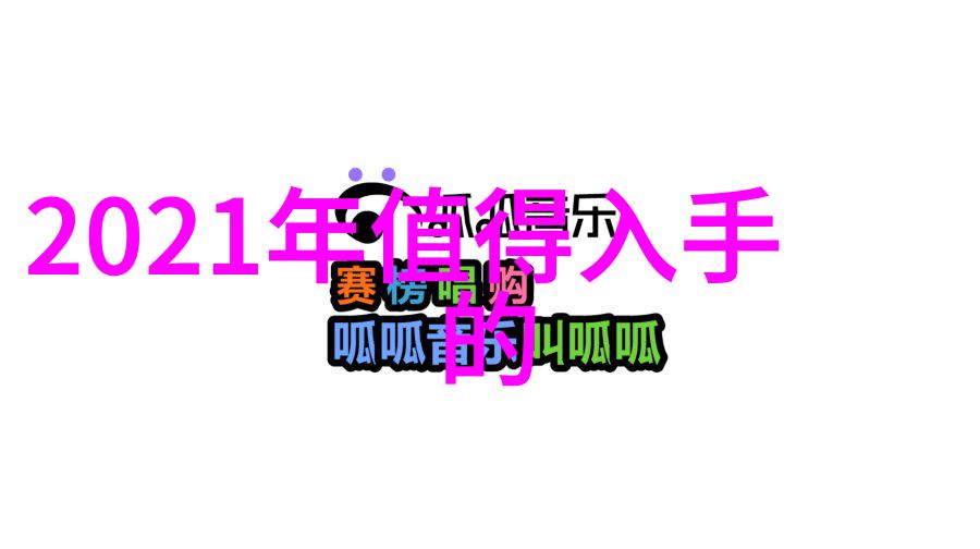 2020年新款客厅装修效果图全览创意空间设计灵感大汇集