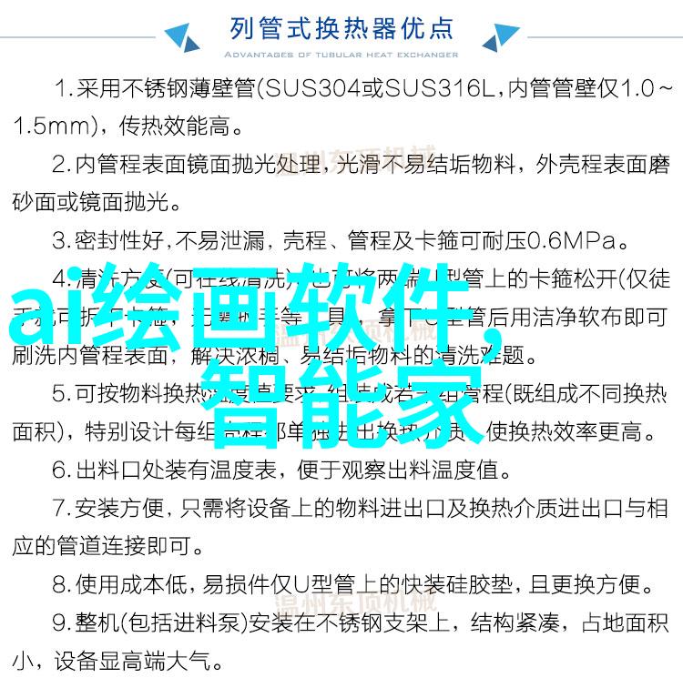 智能家居健康管理系统我是怎么让我的家变成一个看病就能在沙发上躺着的天堂