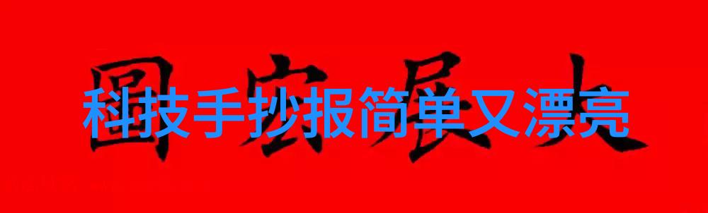 科技强国之路引领未来发展的名言珠玑