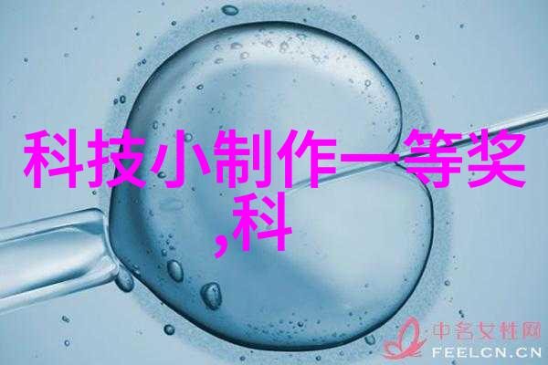 水的秘密医用反渗透水处理设备背后的未知真相