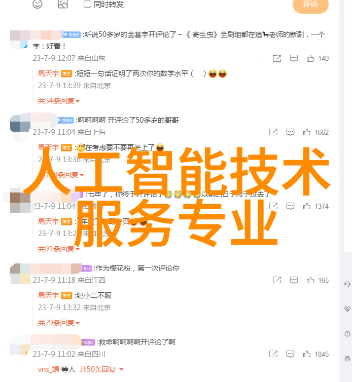 人工智能的特点我来告诉你它到底有啥厉害的地方