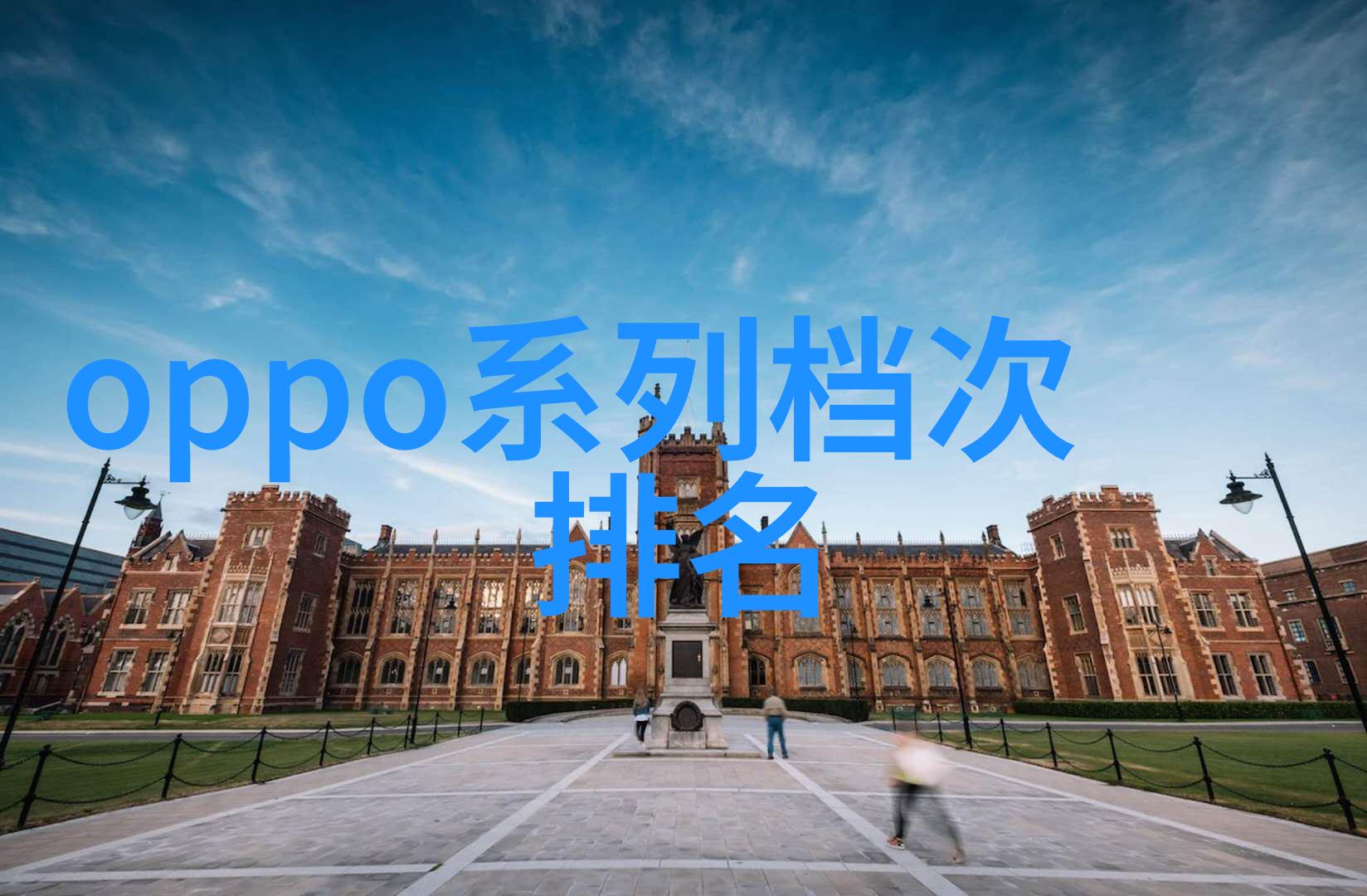 华为P60 Pro手机参数配置究竟是什么让它成为科技界的新宠