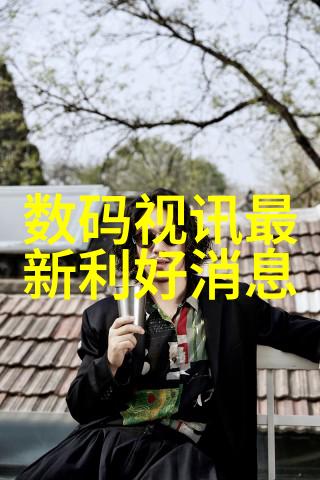 一周爆款智能制造网客户精选佳作横扫千军预示智能家居发展前景无限辉煌824-830