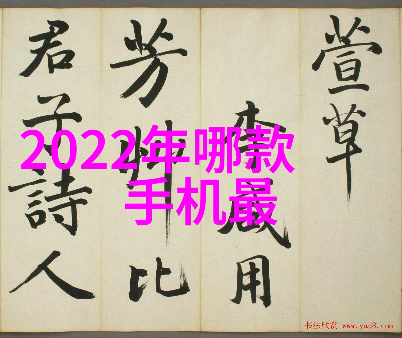 华为新品发布会2023 - 创新的智慧未来科技的体现