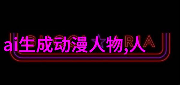 智能时代的信息革命如何让资讯更智慧更人性化