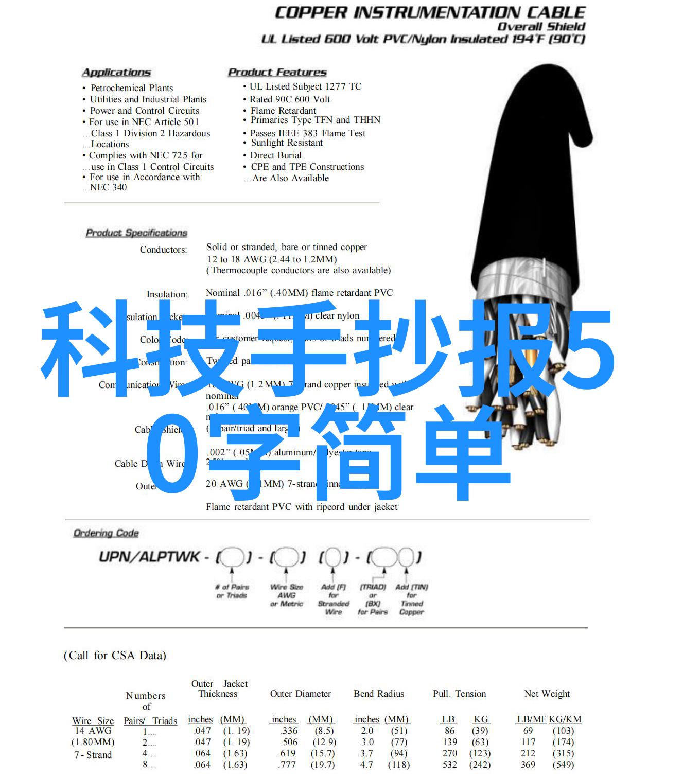 数码宝贝未来的守护者