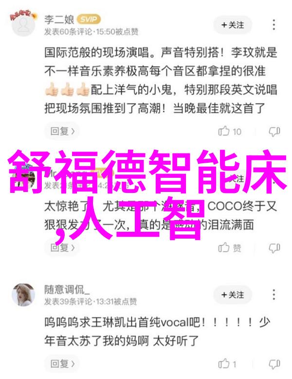 科技画报未来科技的绚烂盛宴