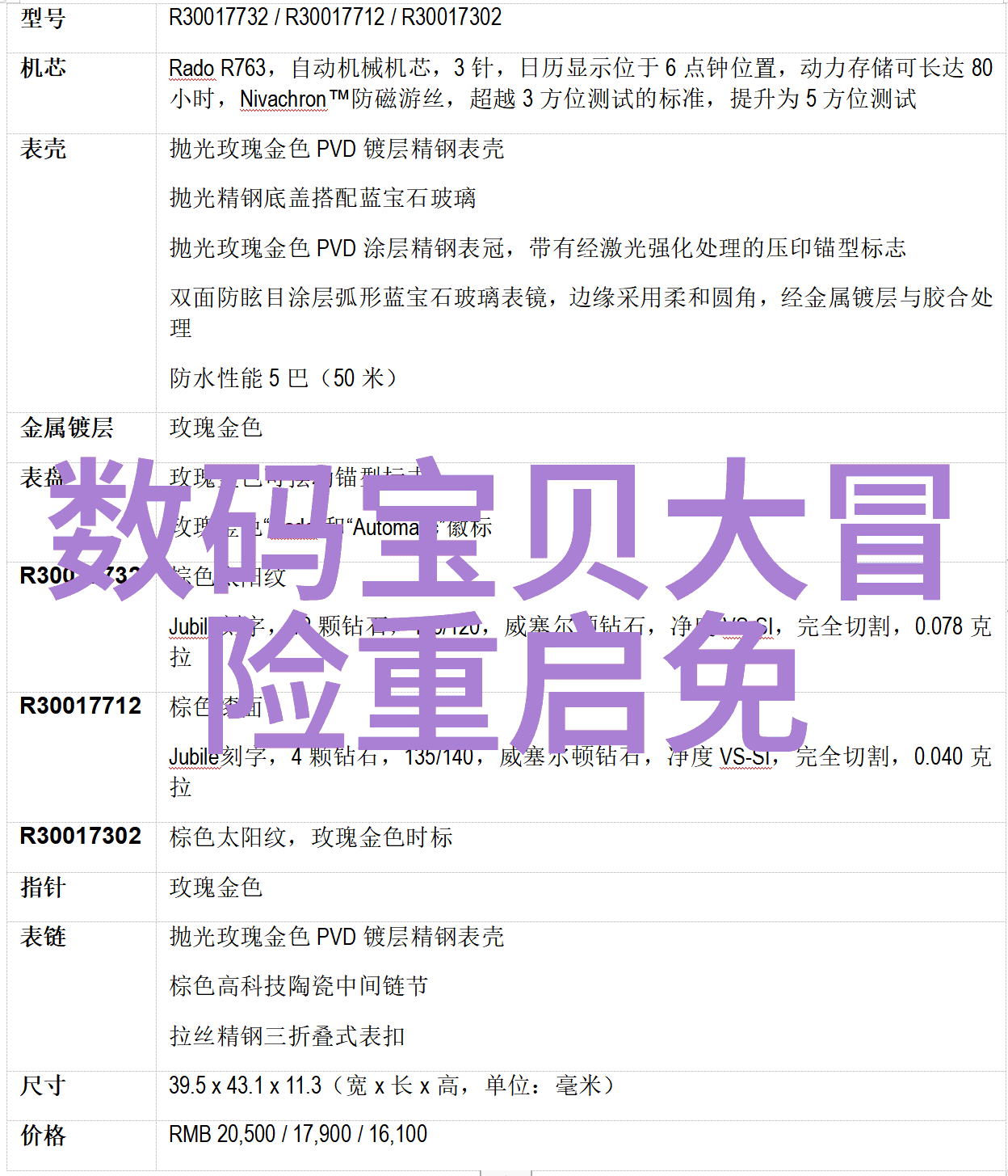 撞公主挑战有趣的撞击游戏视频