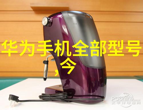 新品上市风采独特设计与创新技术的完美碰撞展现最新产品图片