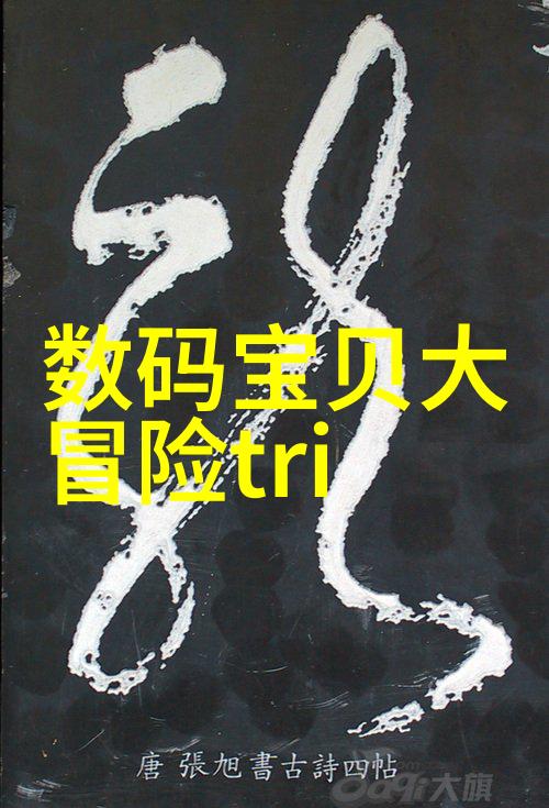 米家智能家居系统智能生活家电互联安全舒适