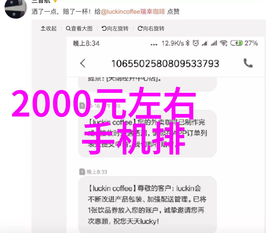 手机人工智能从语音助手到图像识别革新你的移动生活方式