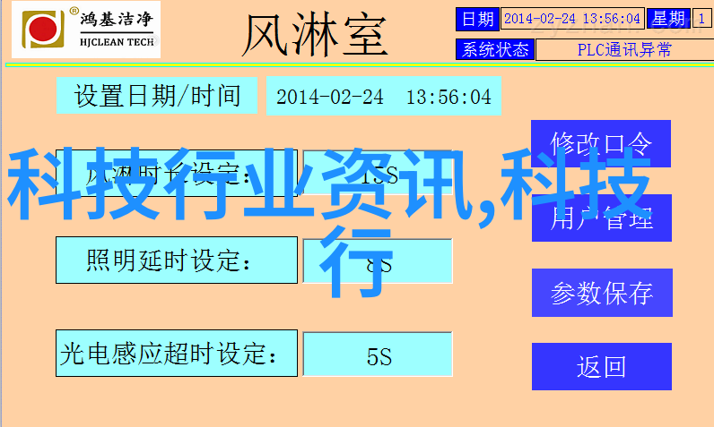 重庆实验室设备星光下的除尘骨架