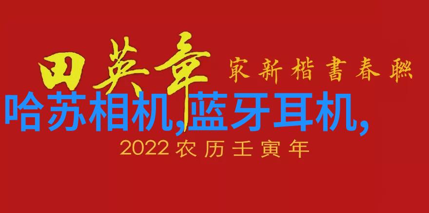 智能家居技术特点互联便捷个性化与能源效率的融合