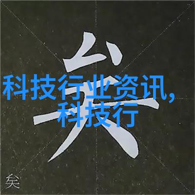 数字经济时代下中國科協如何助力产业升级转型