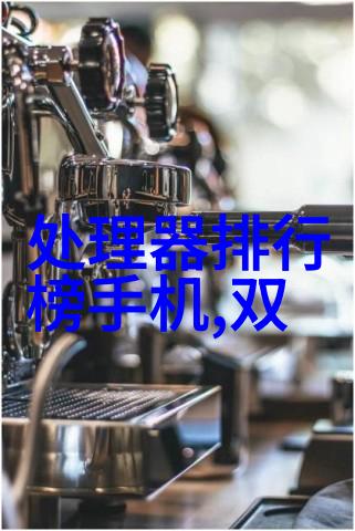 智能化新纪元人工智能如何重塑我们的生活世界