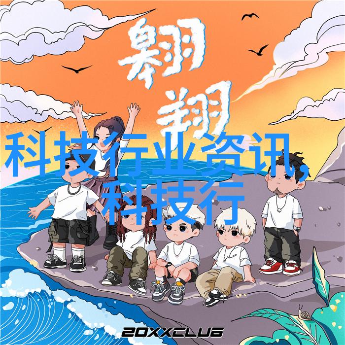 智能创作新纪元人工智能如何重塑学术研究的未来