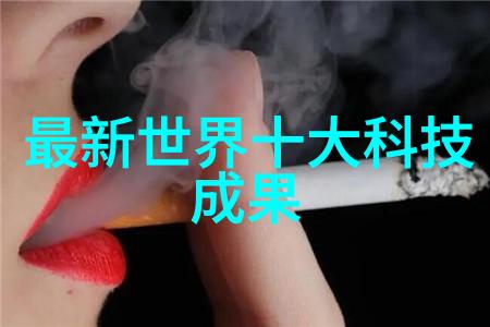 未来生活中无线可穿戴设备能否真正实现人体与技术的完美融合彻底改变我们的日常生活方式