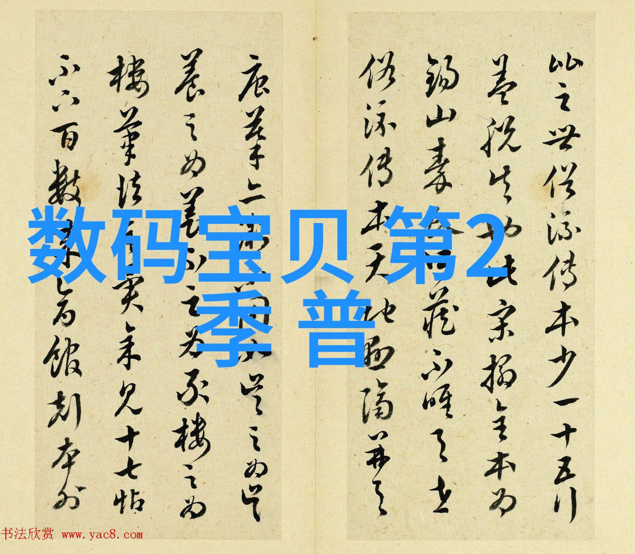 锂离子电池常用18个电子元器件中的碳负极材料特点分析