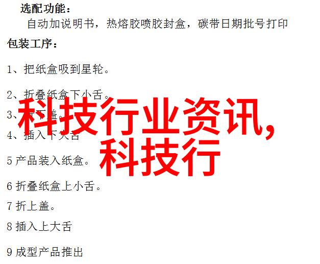 如何设计一个高效能且节能减排的工业型温控系统用于调配温度控制在不同步骤中的循环加热过程中