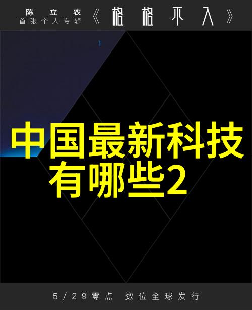 智能家装安全性考量保护您的隐私和财产