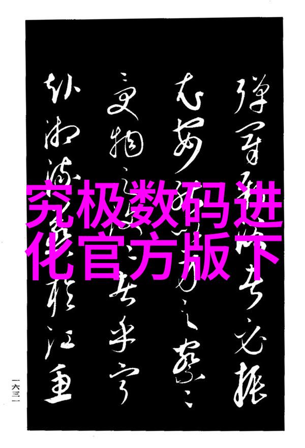 科技前沿 中国芯片制造水平现状与未来发展趋势