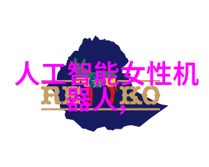 家庭自动化新篇章云起智能家居技术解析