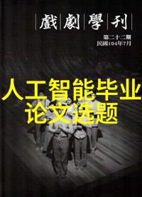 市场前景分析报告我的大显眼镜透视未来商机的新玩法