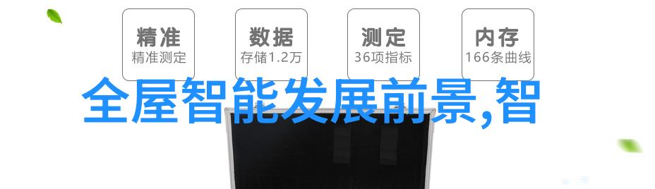 仪器仪表操作指南精确控制科学设备的艺术