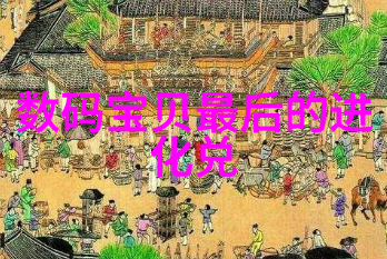 智能绘图革命AI如何改变传统艺术创作的游戏规则