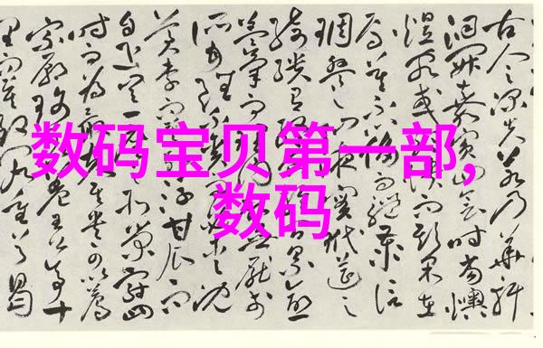 海尔冰箱温度调节指南图解操作流程