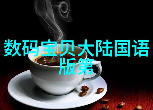 沉降观测技术与应用概述揭秘地面变化的科学之眼