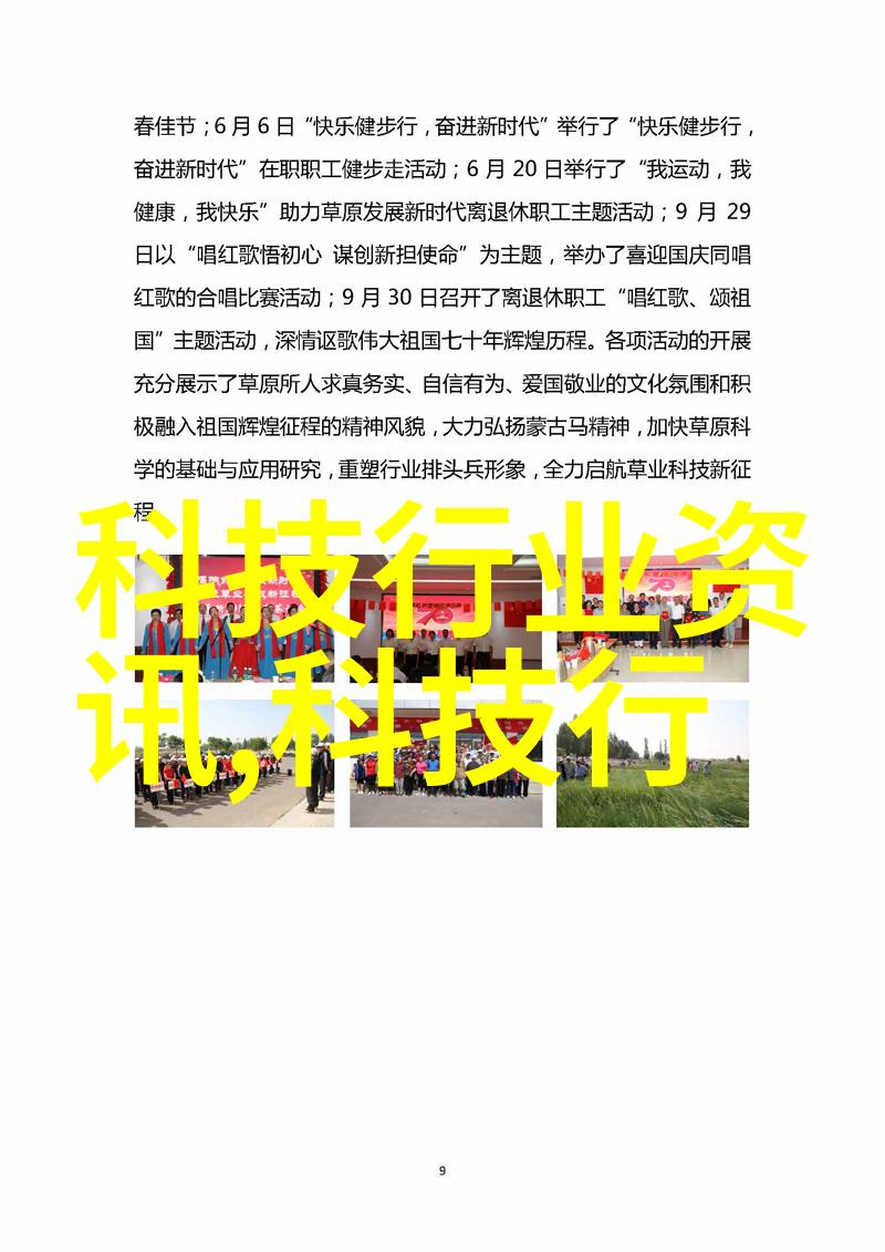 上证指数实时交易数据分析深入了解上海证券交易所的即时股市走势