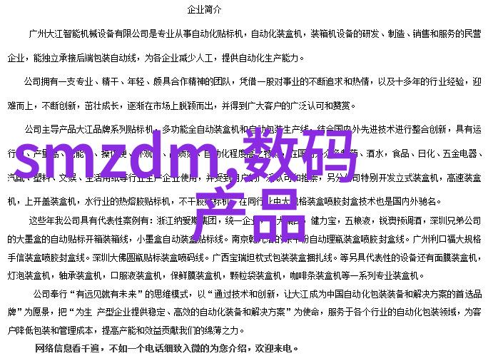 在数字化转型的时代我们能否让安企成为智慧民航的引擎推动交通安全与智能控制的双重进步