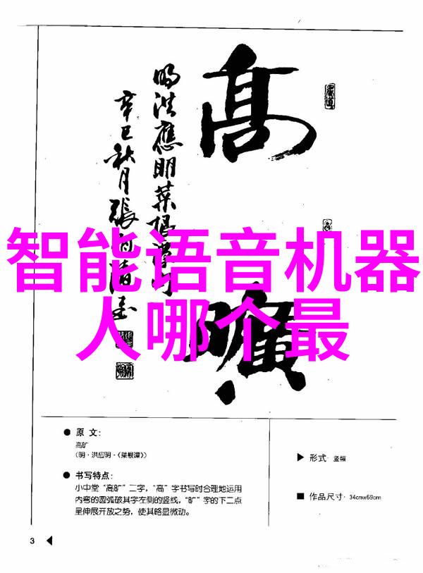 芯片革命揭秘微缩科技与数字化时代的无缝融合