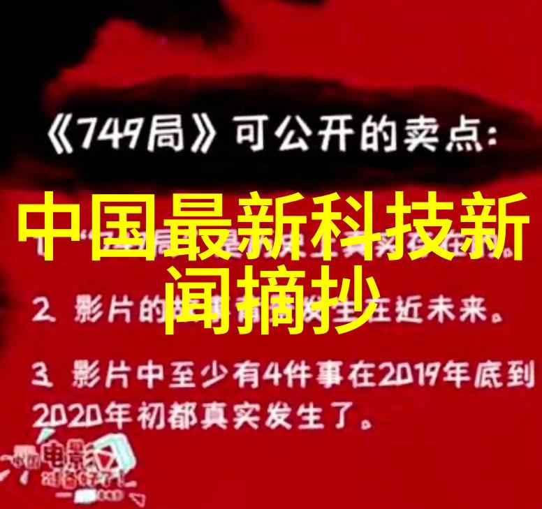 华为秋季新品发布会我是你最信任的科技小伙伴让我们一起探索这次发布会的神秘面纱吧