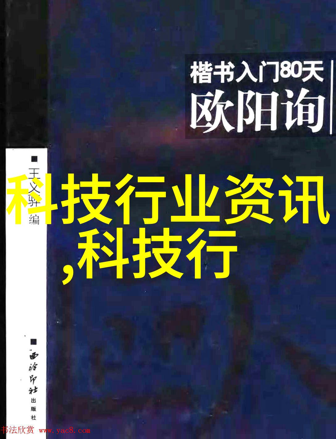 小米手环4智能健康监测器