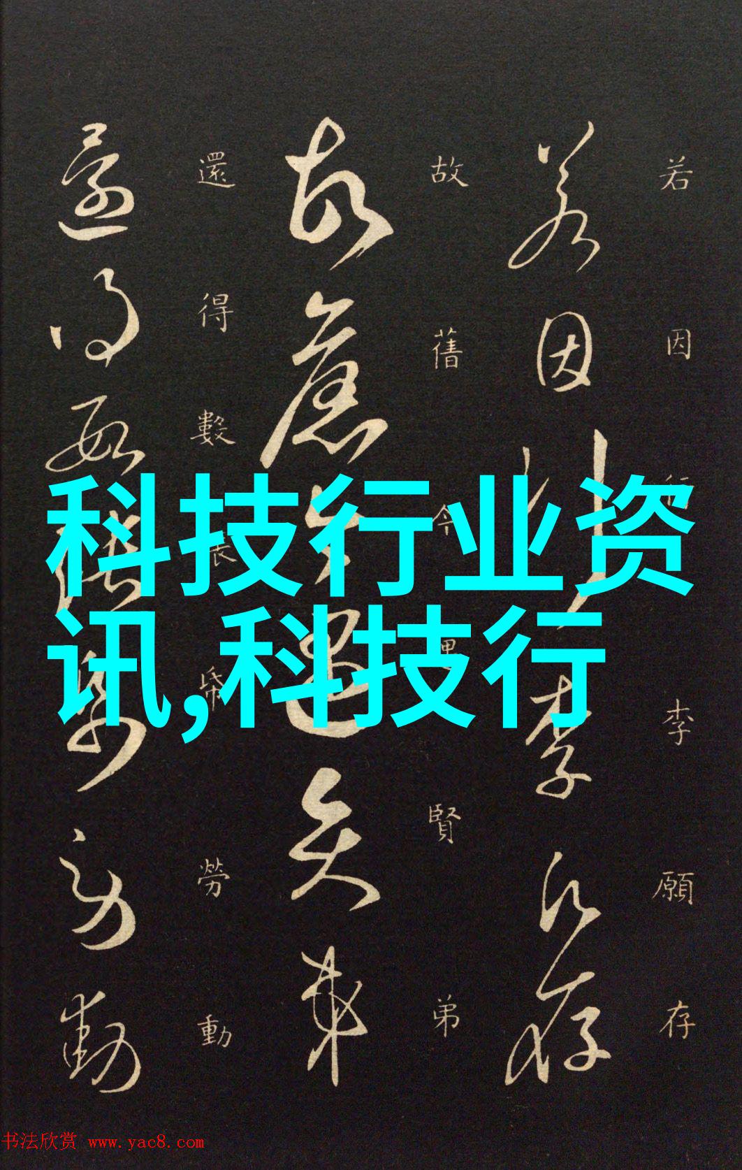 人工智能考研方向智慧探索与技术深耕