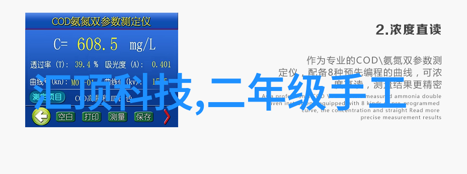 智能化时代的传感器设备精准捕捉世界变化